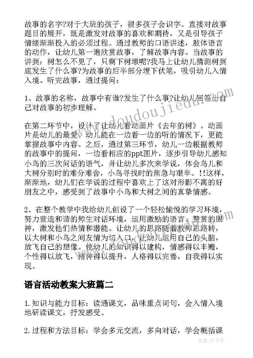 最新援疆教师的先进事迹 最美教师事迹材料(模板9篇)