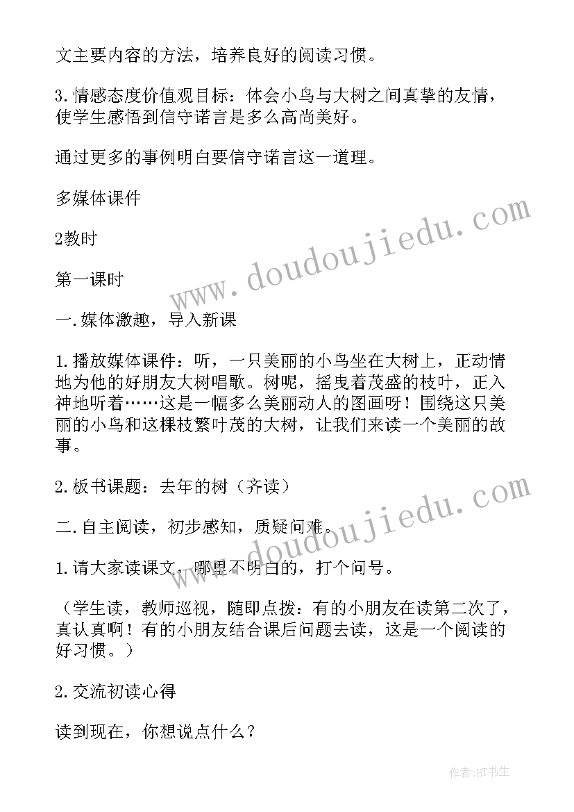 最新援疆教师的先进事迹 最美教师事迹材料(模板9篇)