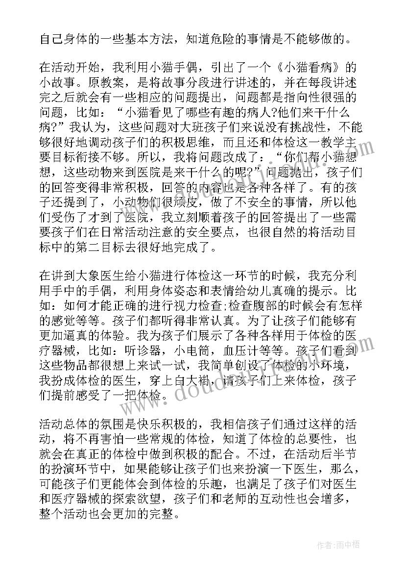 2023年幼儿园小班邮局教案 幼儿园教学反思(优质7篇)