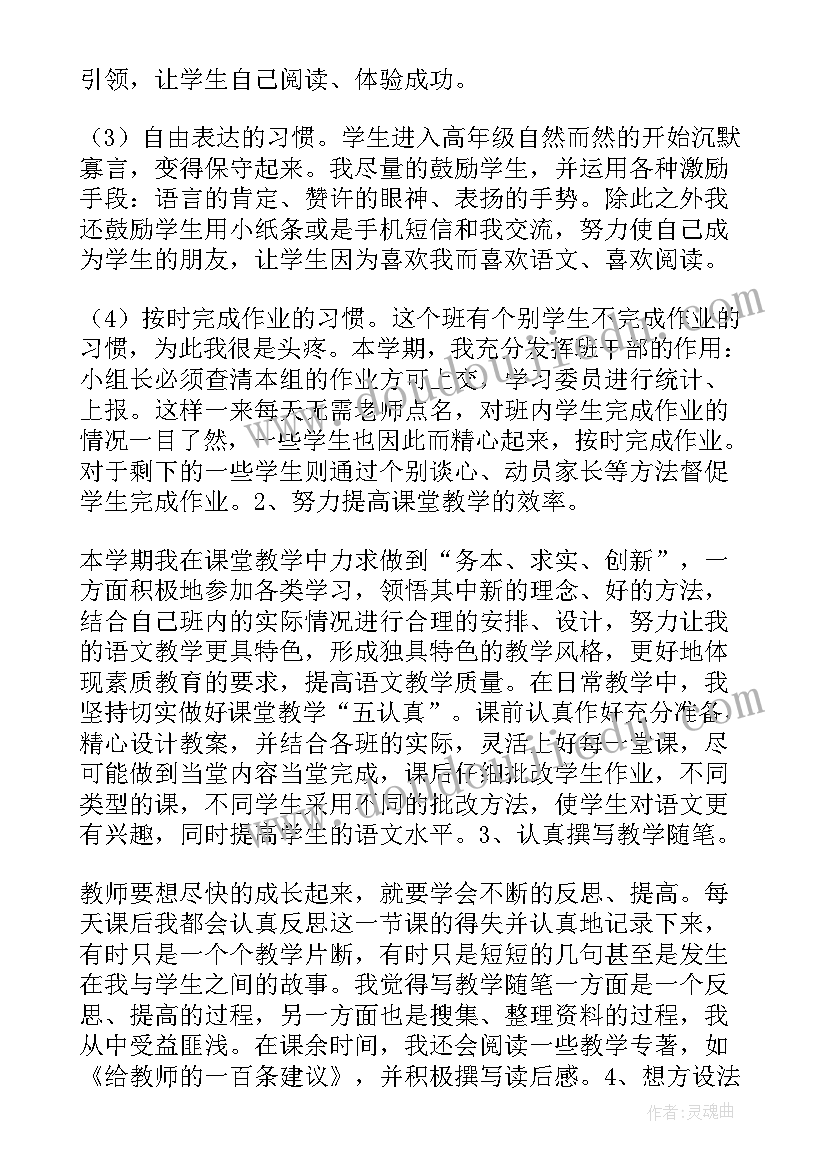 大班年级组工作计划下总结学期 五年级语文下期工作计划(汇总5篇)