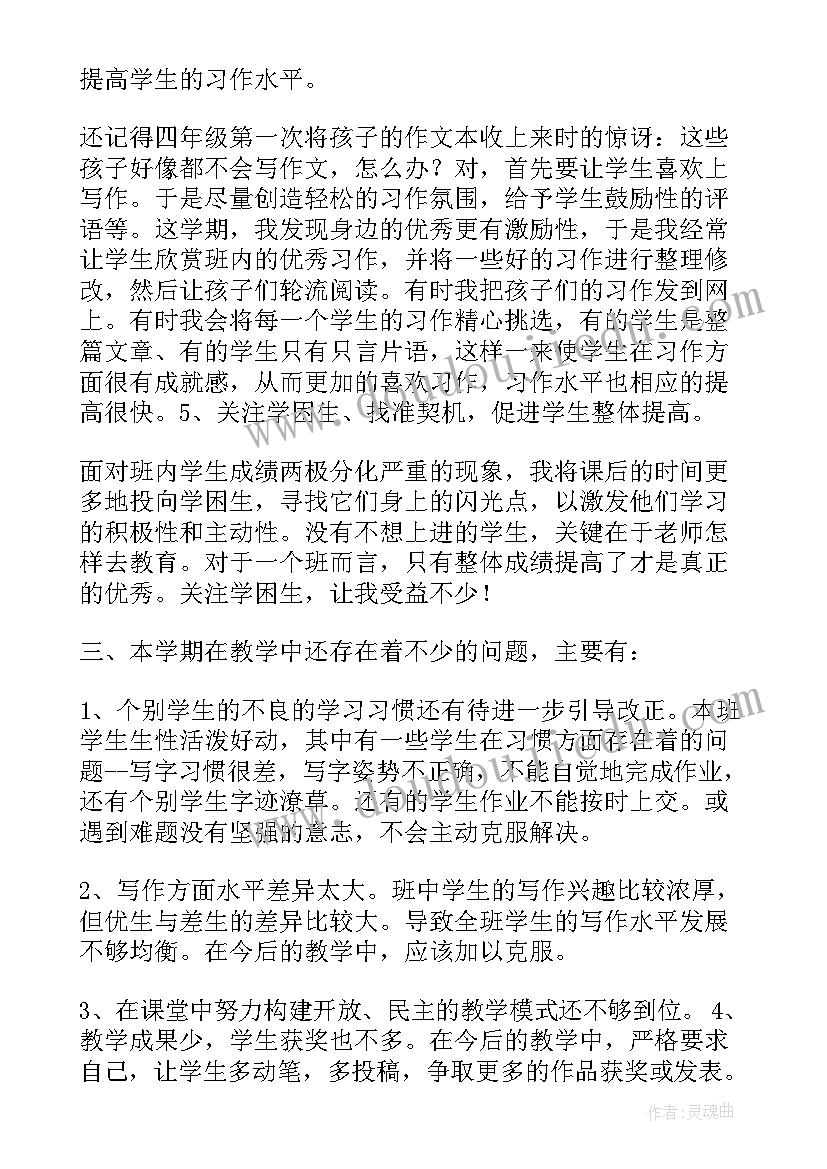 大班年级组工作计划下总结学期 五年级语文下期工作计划(汇总5篇)