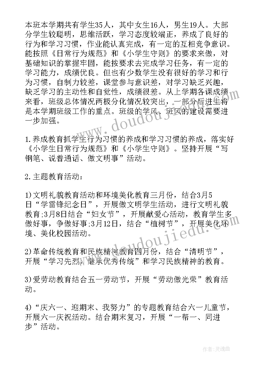 大班年级组工作计划下总结学期 五年级语文下期工作计划(汇总5篇)