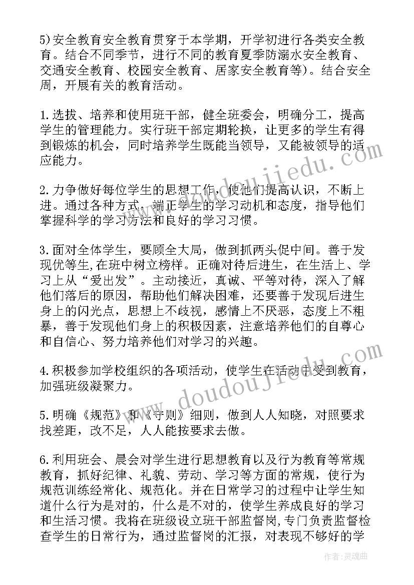 大班年级组工作计划下总结学期 五年级语文下期工作计划(汇总5篇)