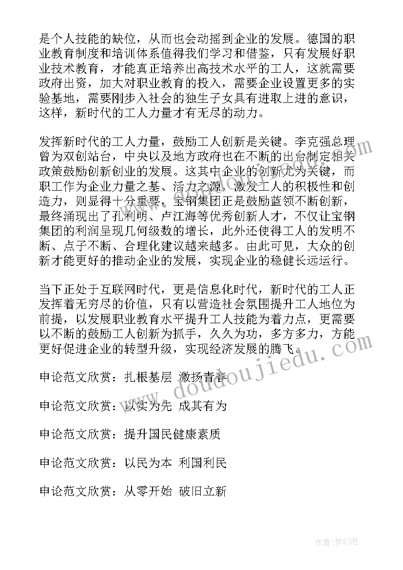 2023年公共管理学的论文(汇总5篇)