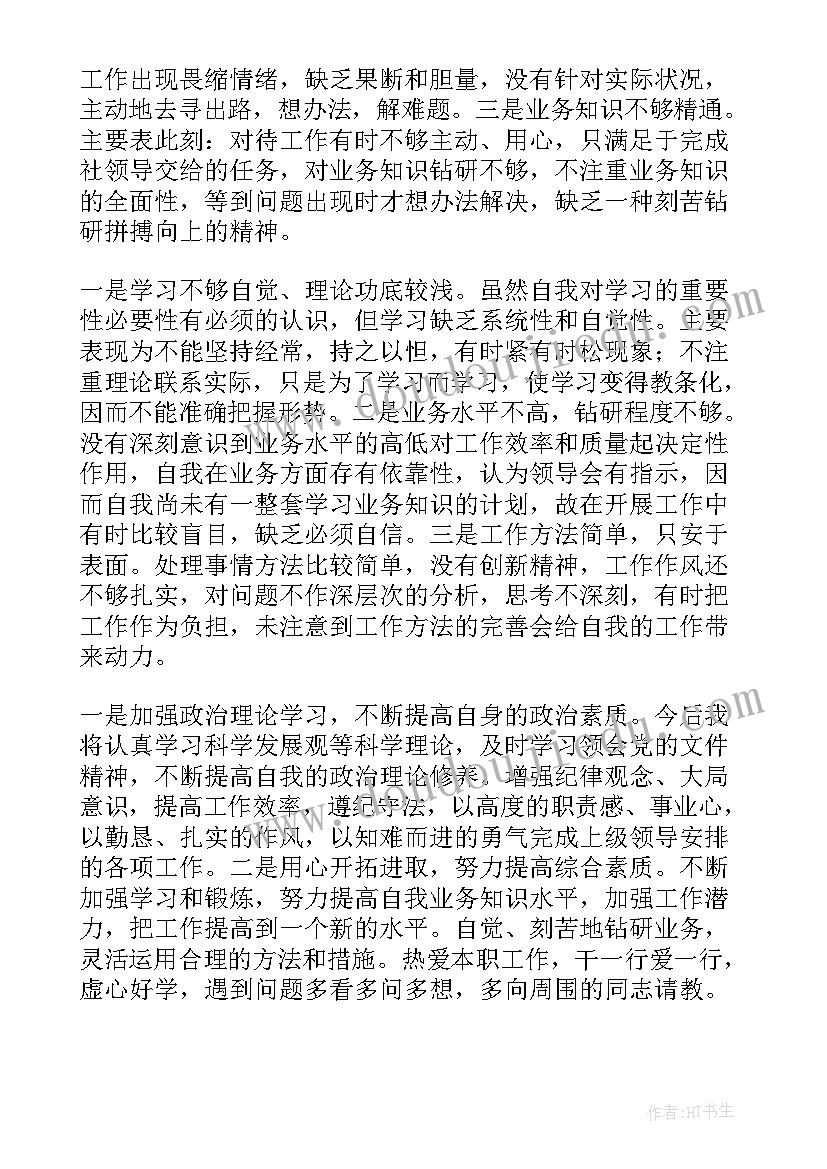 2023年作风纪律专项整治自查自纠情况报告(实用5篇)