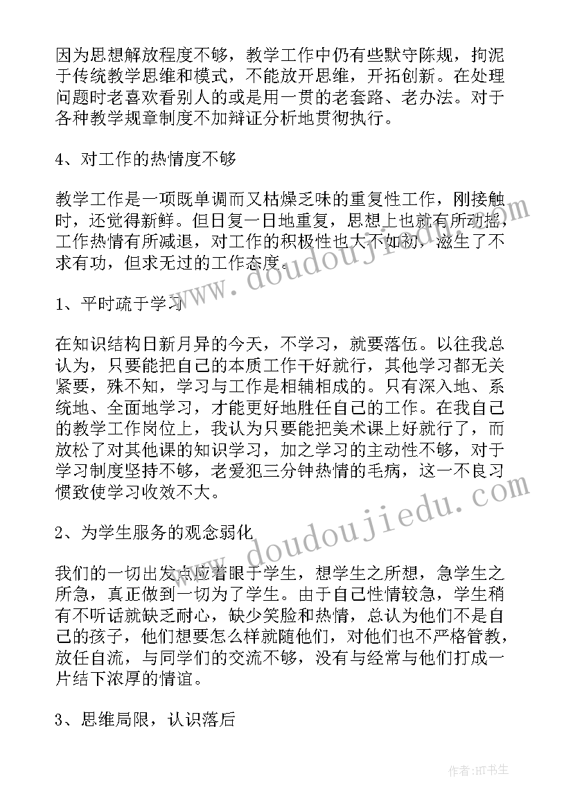 2023年作风纪律专项整治自查自纠情况报告(实用5篇)