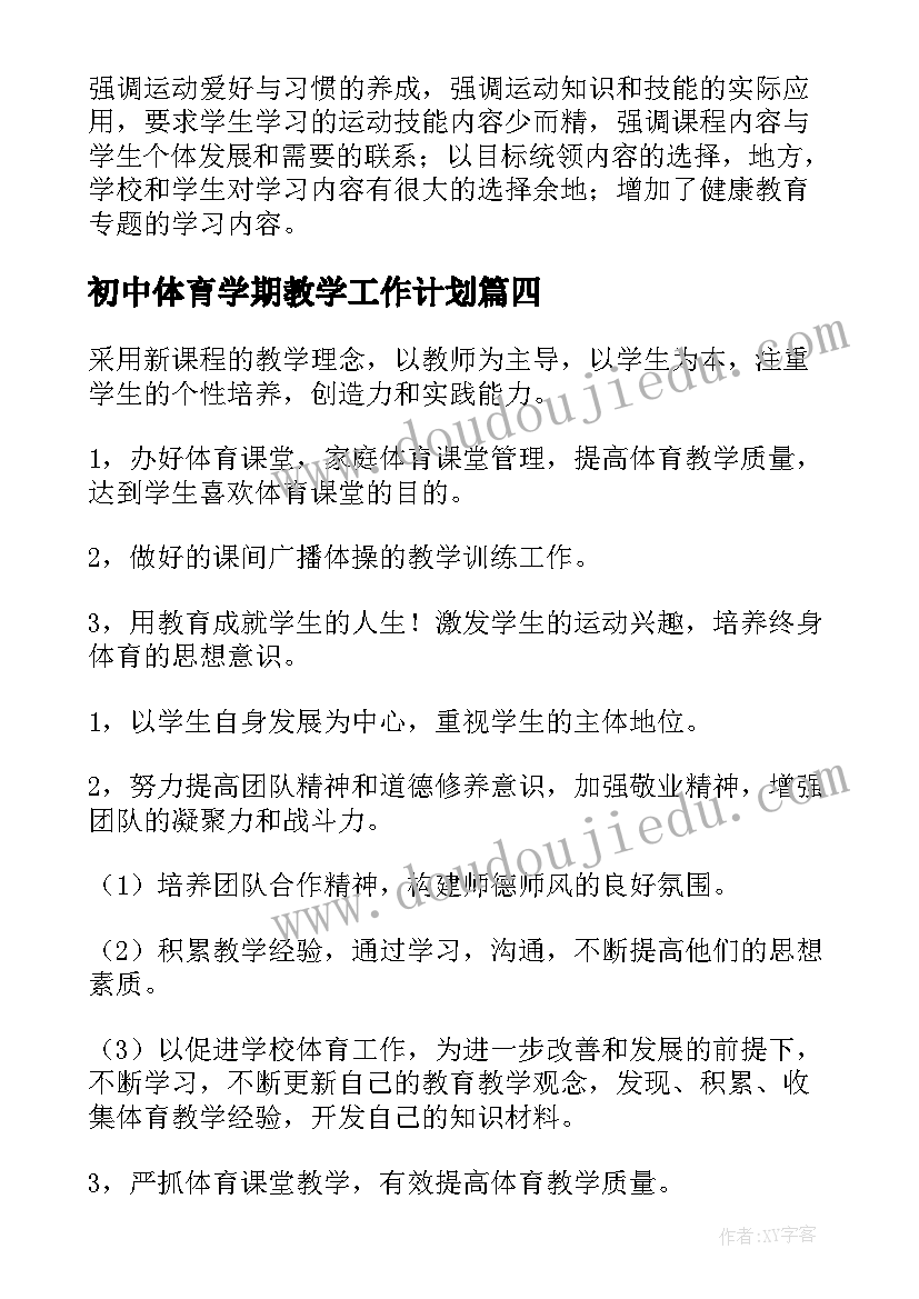 思想品德课心得 思想品德职业道德心得体会(汇总5篇)