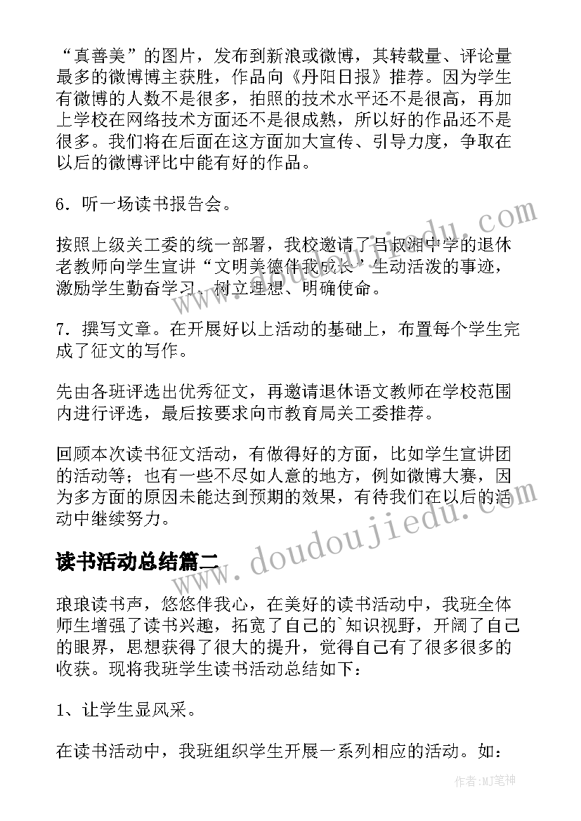 春节期间消防安全会议 新学期消防安全会议记录(优秀5篇)