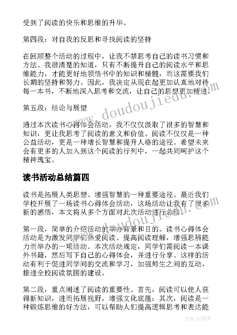 春节期间消防安全会议 新学期消防安全会议记录(优秀5篇)