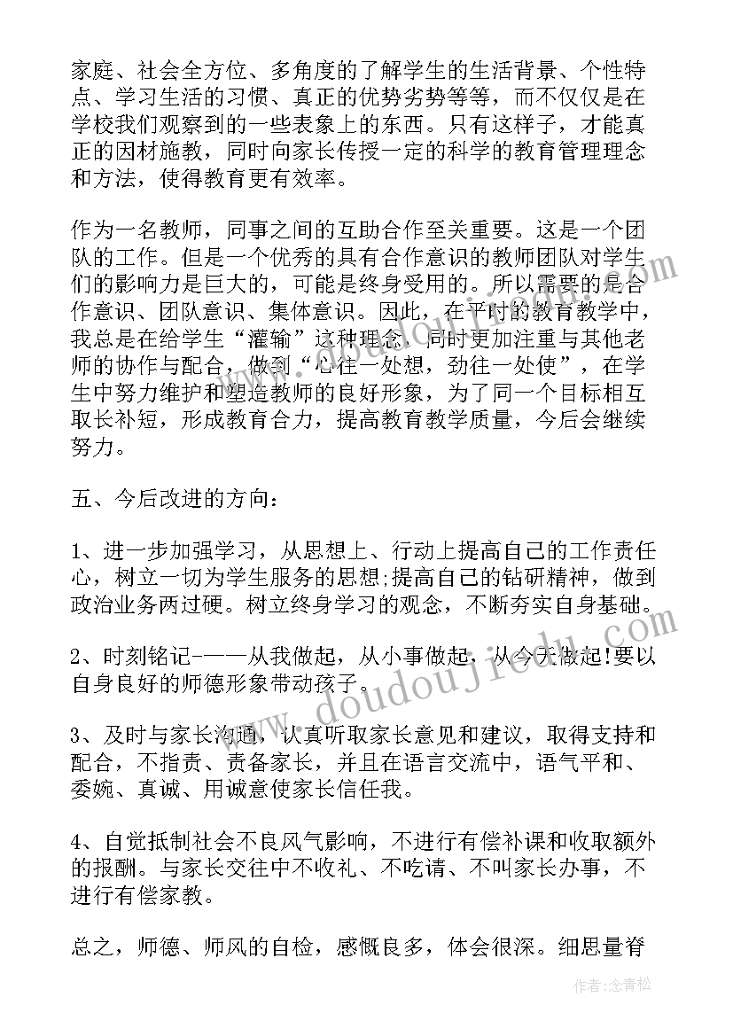 述职报告和自我评价(通用5篇)