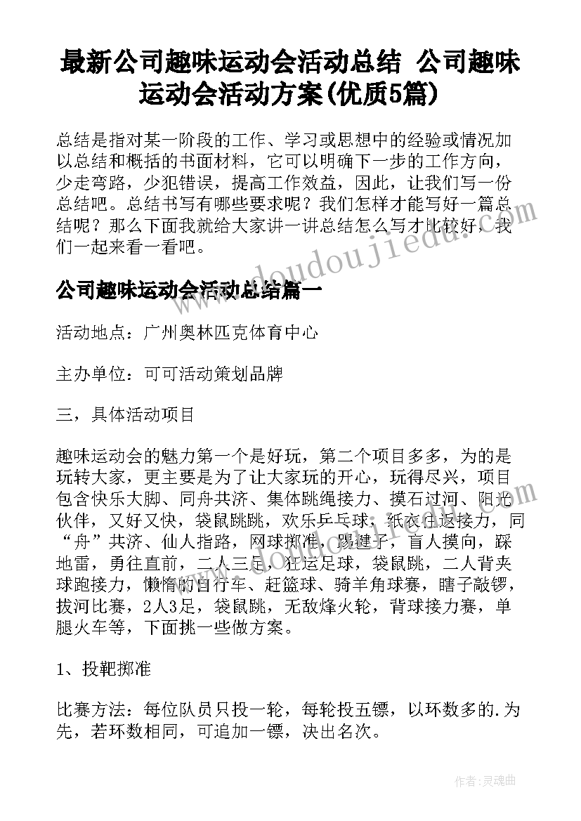 最新初中校本课程开发计划表(优质5篇)