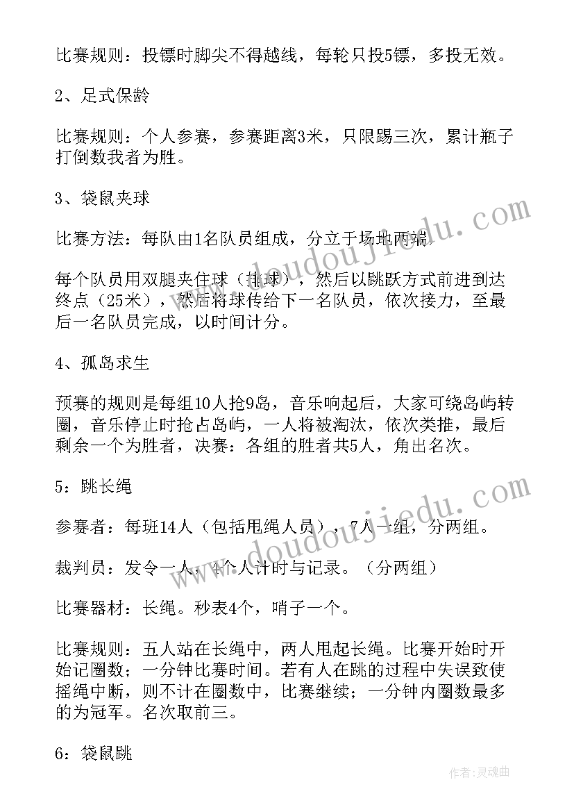 最新初中校本课程开发计划表(优质5篇)