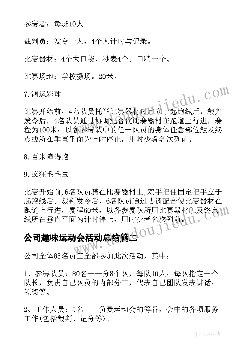 最新初中校本课程开发计划表(优质5篇)