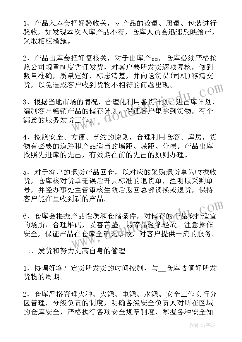 物流叉车个人工作总结 物流叉车司机个人总结优选(实用10篇)