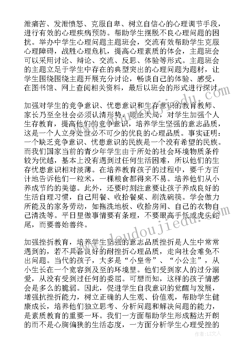 健康领域的教学反思 健康教学反思(实用5篇)