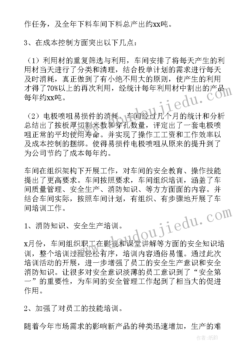 管理人总结(实用7篇)