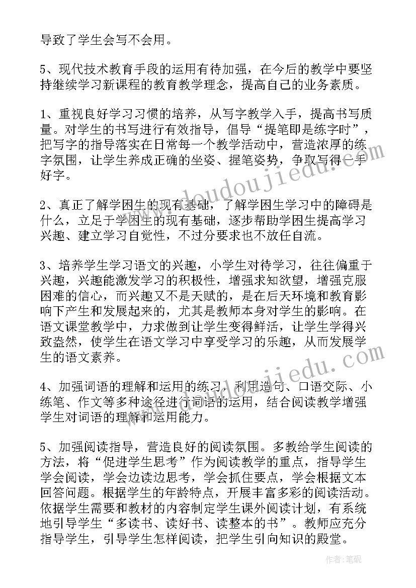 2023年四年级语文语文园地七教学反思(大全10篇)