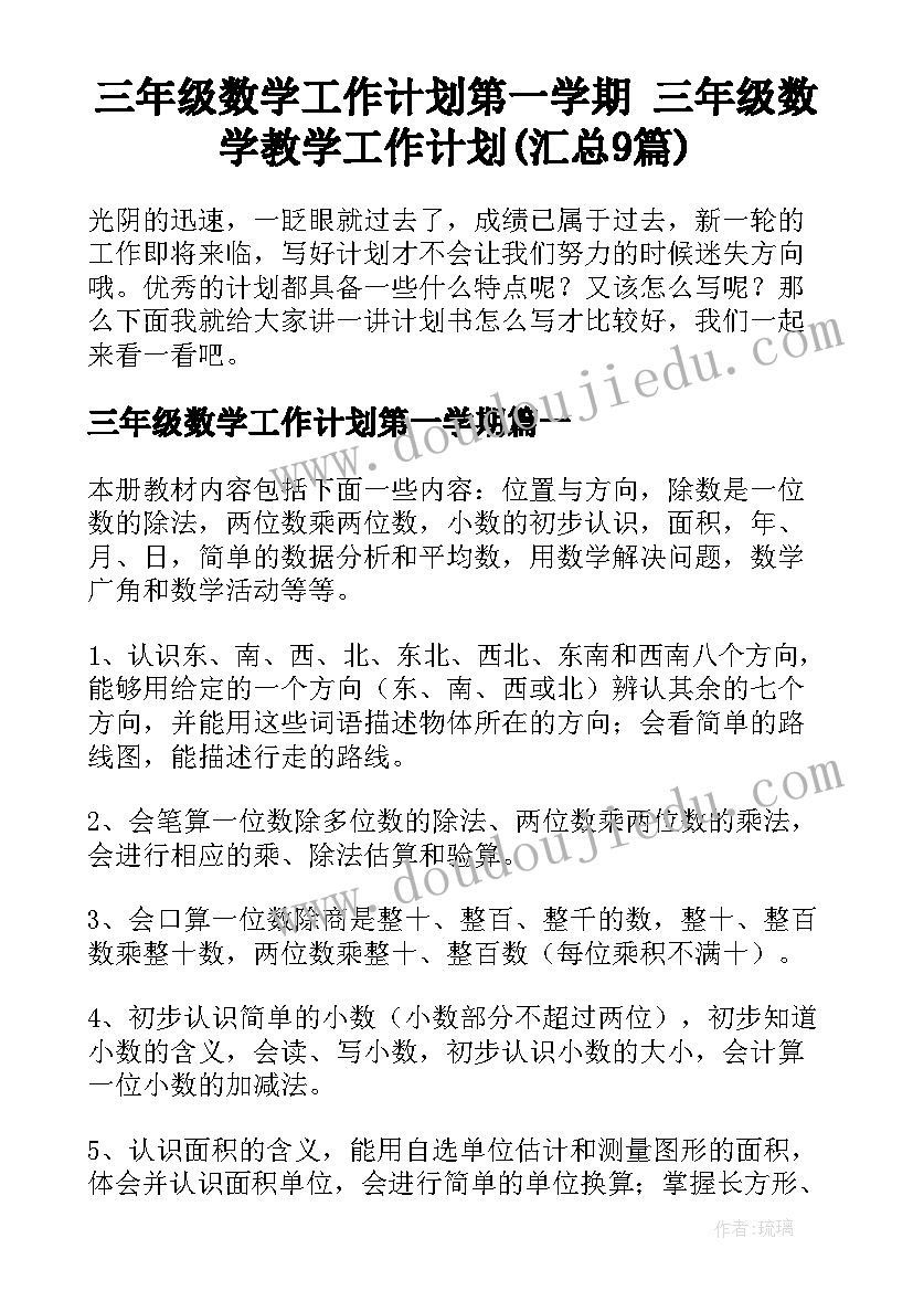 2023年工会活动计划书 学校工会活动计划书(汇总5篇)