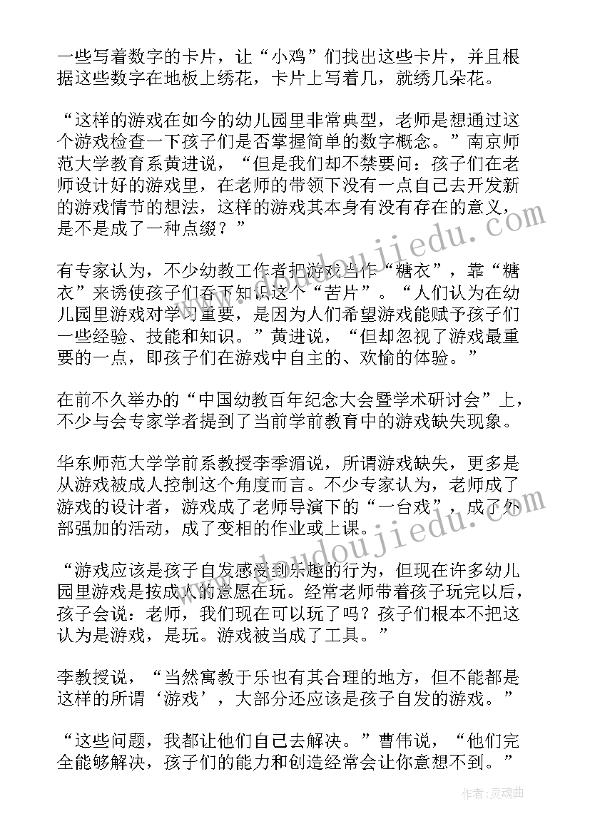 最新教育培训机构社会调查报告总结(精选7篇)