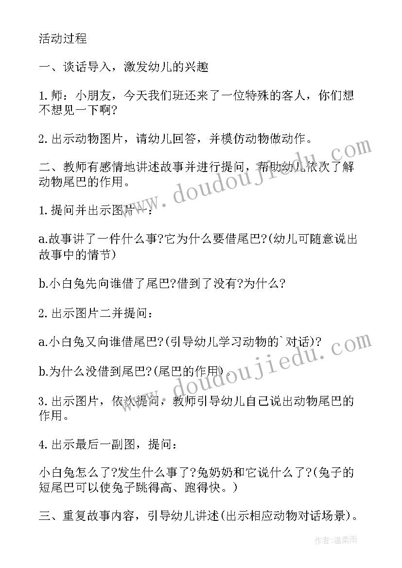 2023年中班我们的耳朵教学反思与评价(精选5篇)