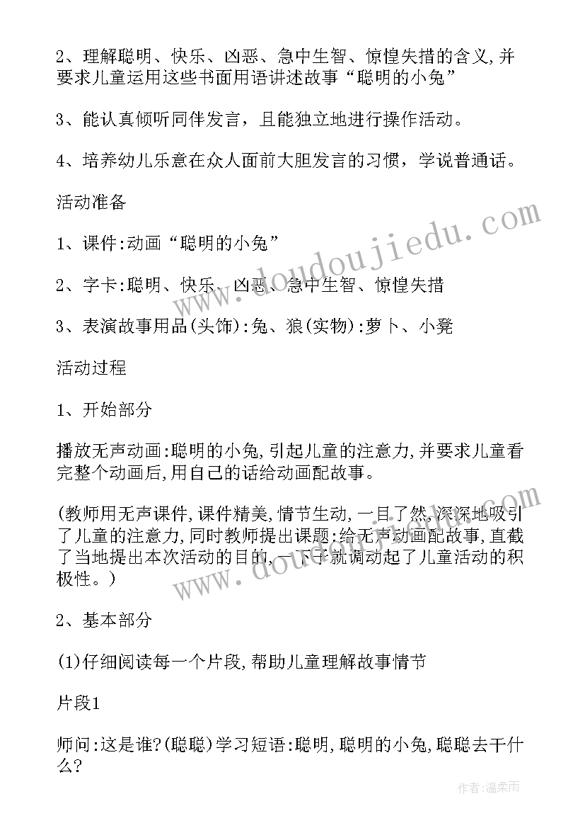 2023年中班我们的耳朵教学反思与评价(精选5篇)