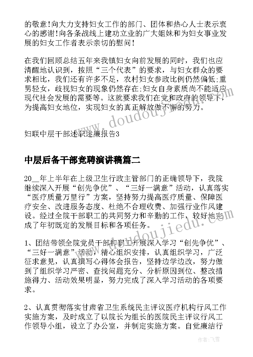 2023年小学生日会活动方案(大全5篇)