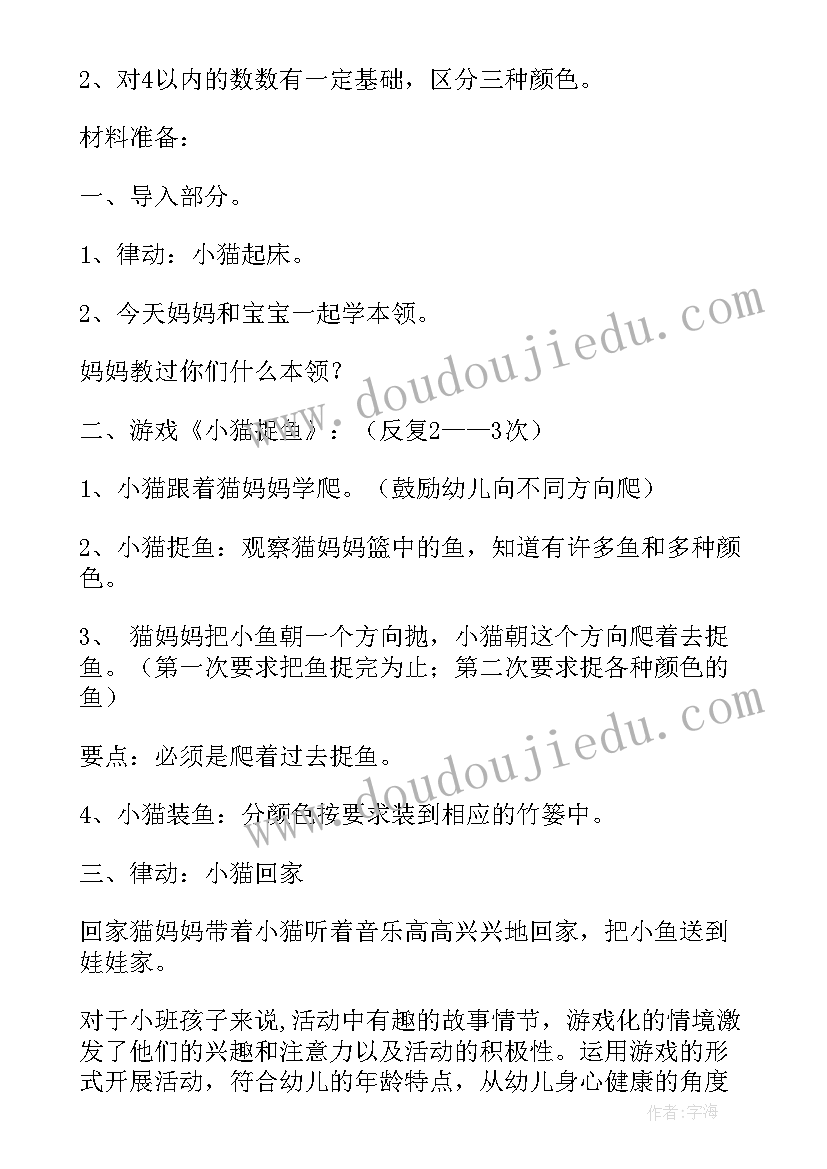 数学教学活动有哪些 大班数学教学活动教案(优质7篇)