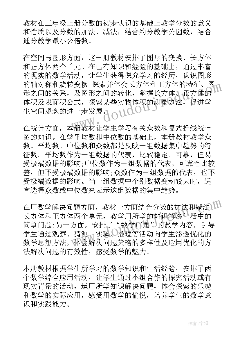 数学教学活动有哪些 大班数学教学活动教案(优质7篇)