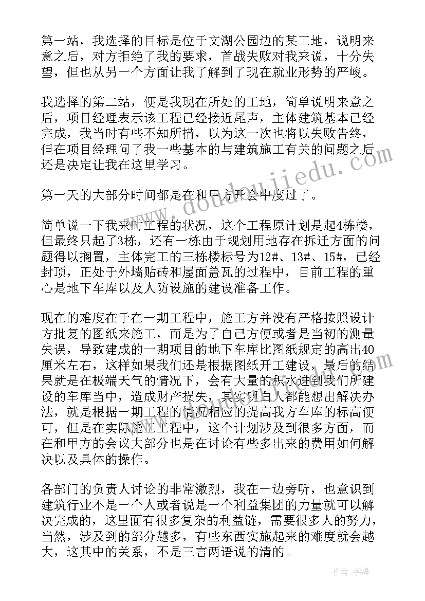 最新员工大会开场白(汇总6篇)