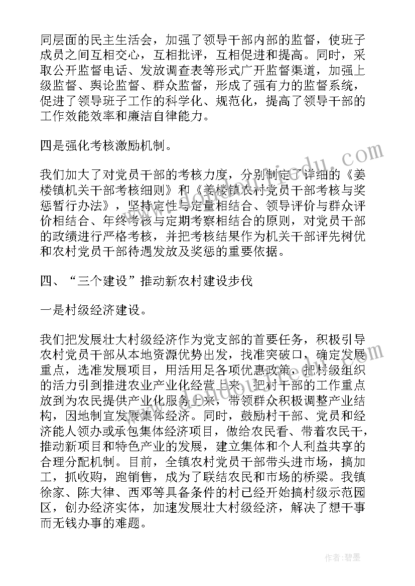 基层管理员年度总结报告(模板5篇)