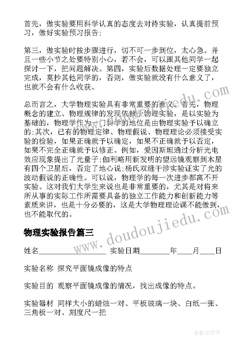 最新十年后的我篇 读楞严咒十年后的心得体会(通用8篇)