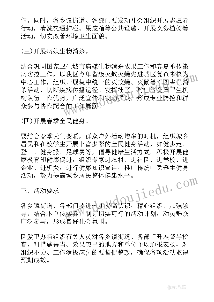 最新幼儿园进社区活动计划(优秀5篇)