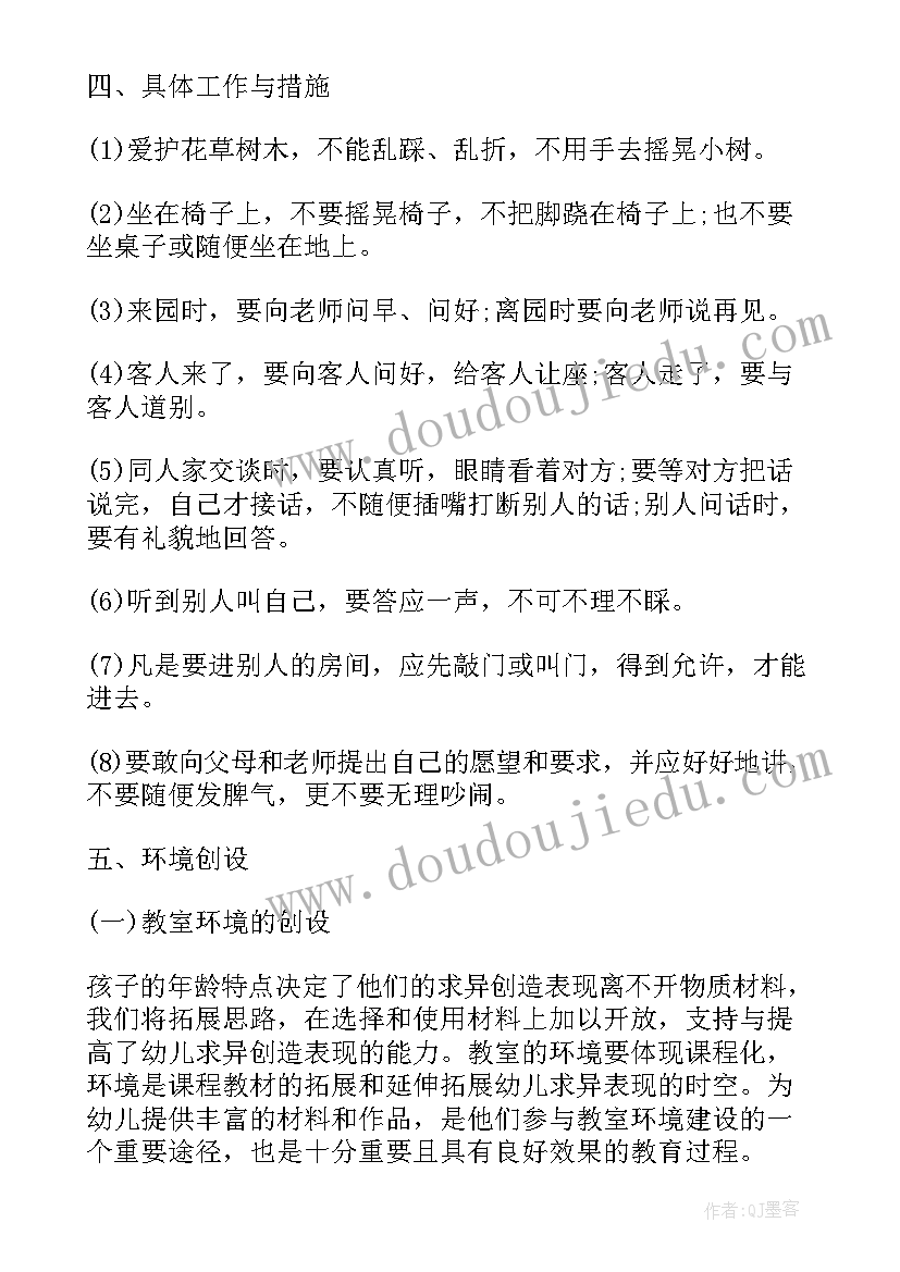 最新大班下半学期工作计划(优质6篇)