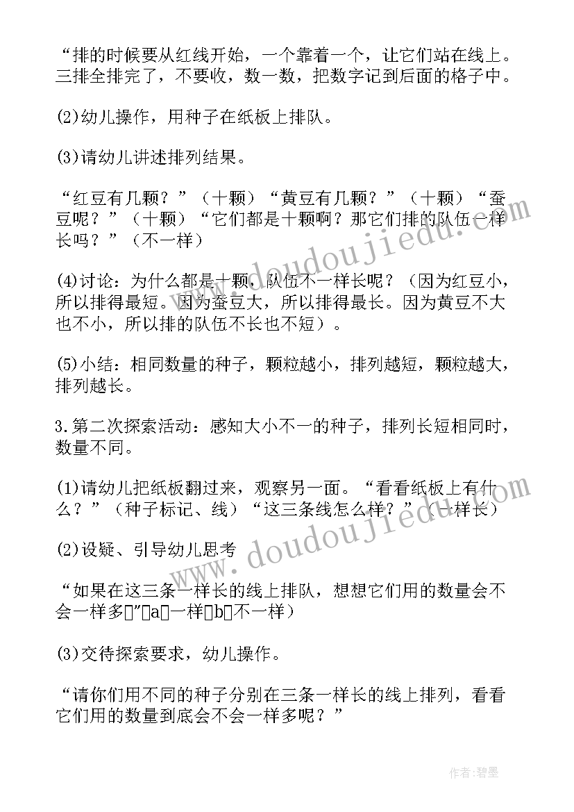 2023年幼儿园区角游戏教研题目及内容 幼儿园教研活动方案(优秀7篇)