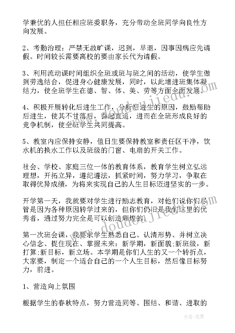 最新幼儿园手足口病防控知识总结 手足口病的防控工作总结(优秀5篇)