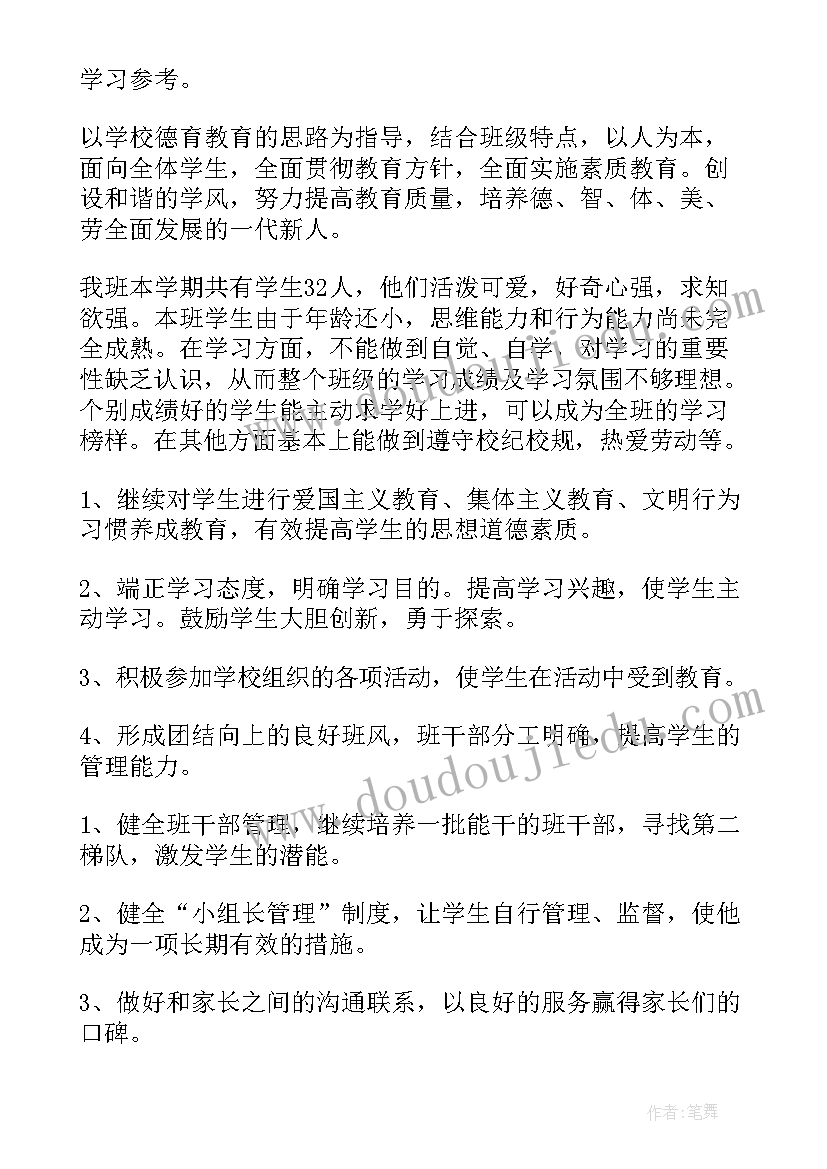 最新幼儿园手足口病防控知识总结 手足口病的防控工作总结(优秀5篇)