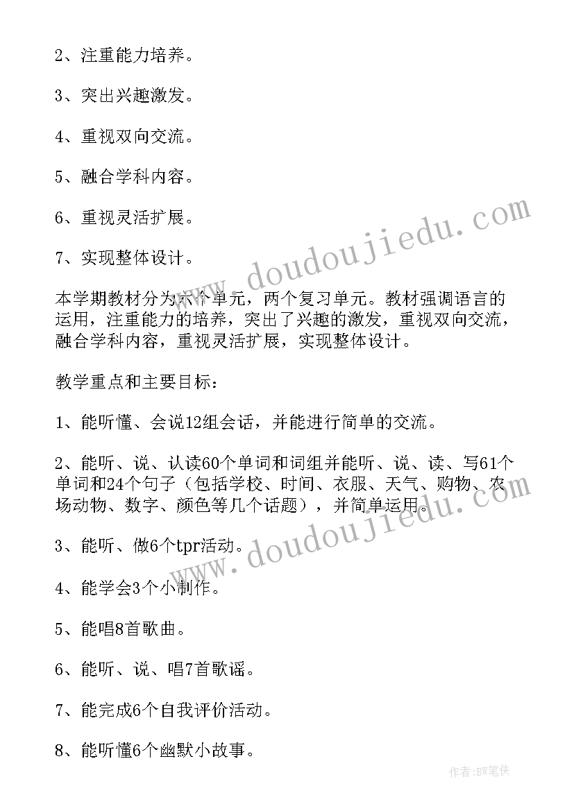 初一英语学期教学计划 英语个人教学计划(优质10篇)