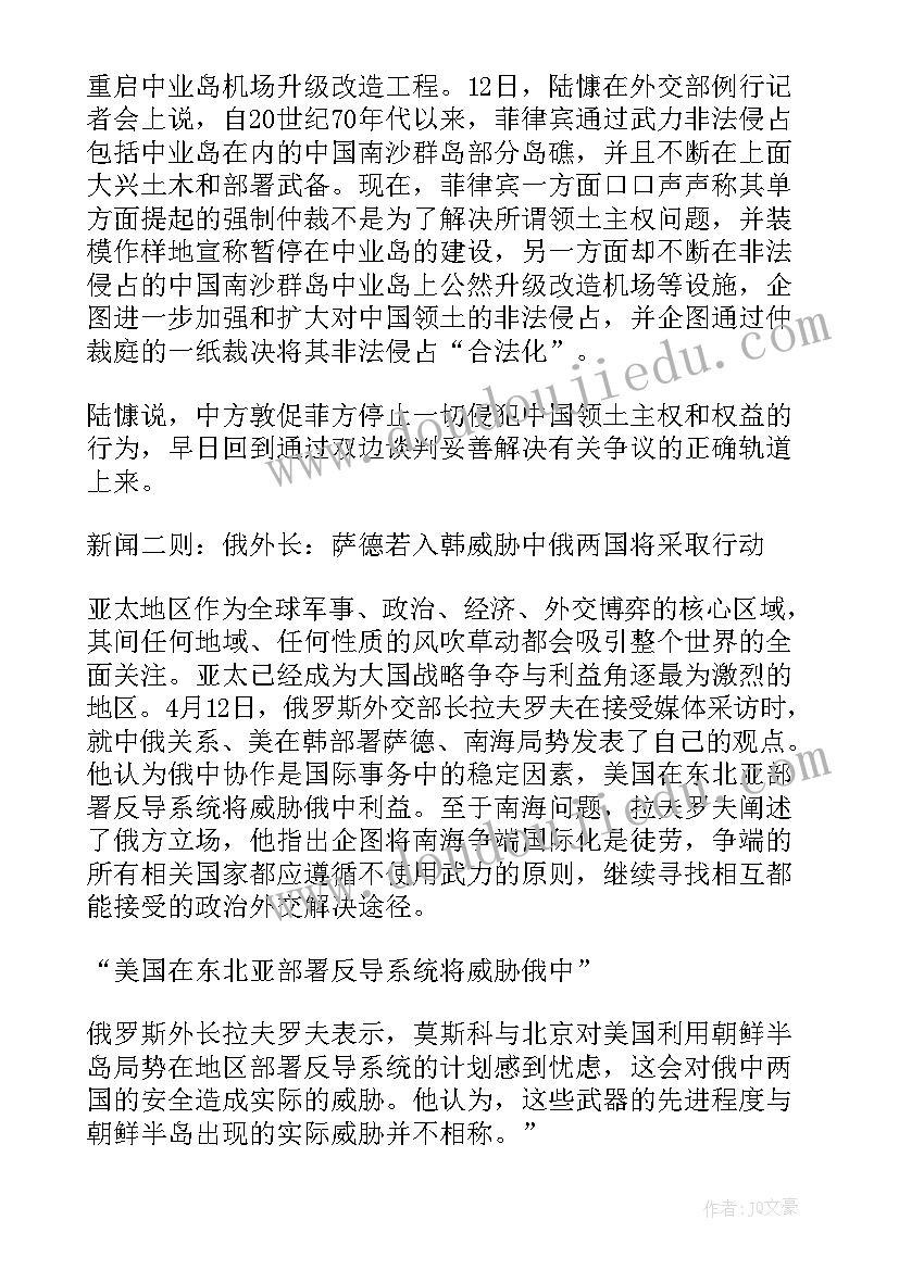 最新我最喜欢的老师教案反思 我最好的老师教学反思(模板5篇)