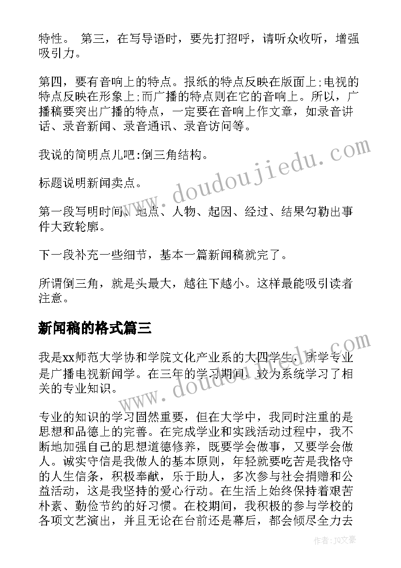 最新我最喜欢的老师教案反思 我最好的老师教学反思(模板5篇)