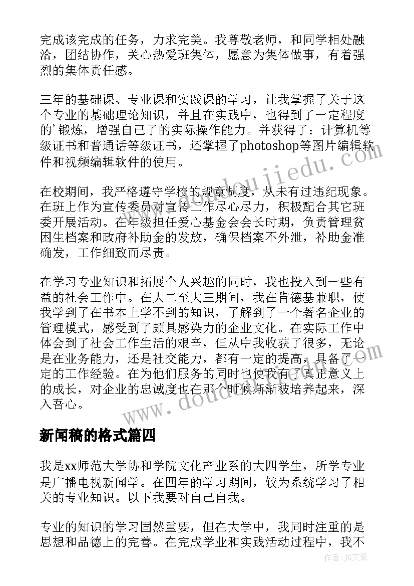 最新我最喜欢的老师教案反思 我最好的老师教学反思(模板5篇)