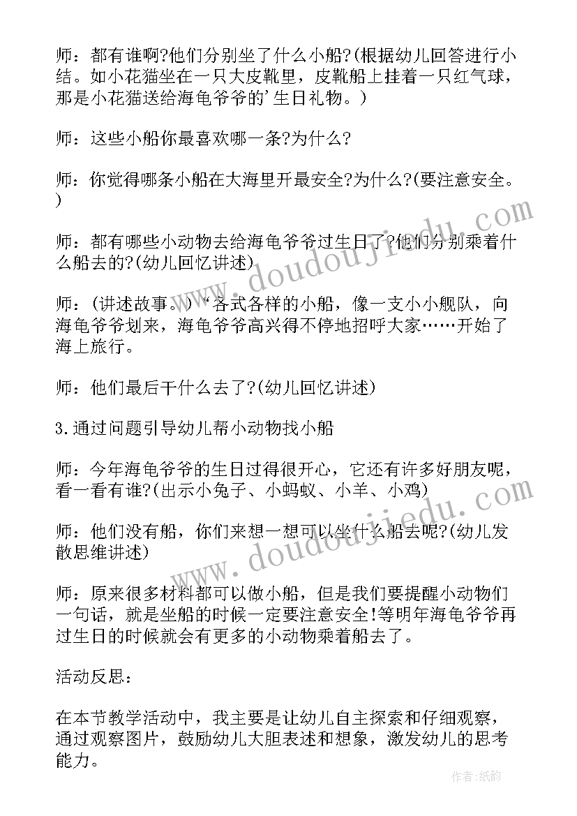 幼儿园中班爱心教育活动教案设计(实用5篇)