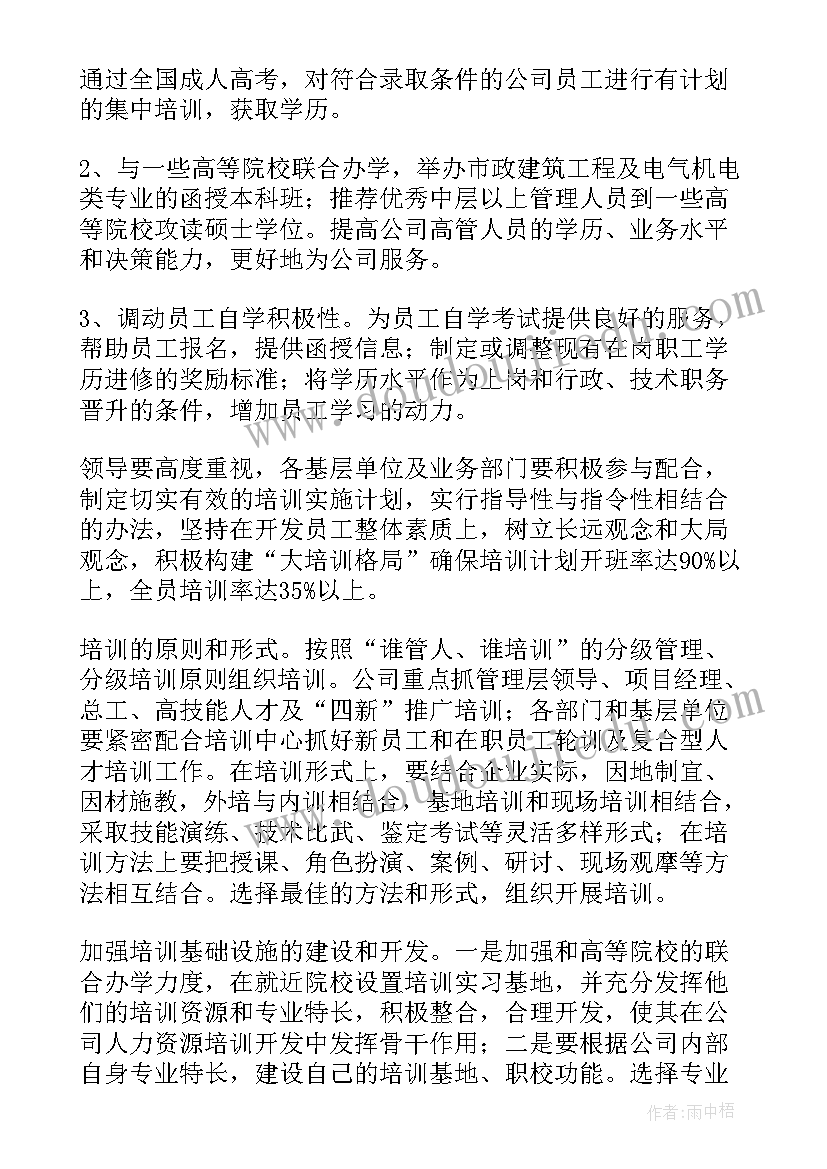 汽车维修企业新员工培训方案 新员工培训计划(优质6篇)