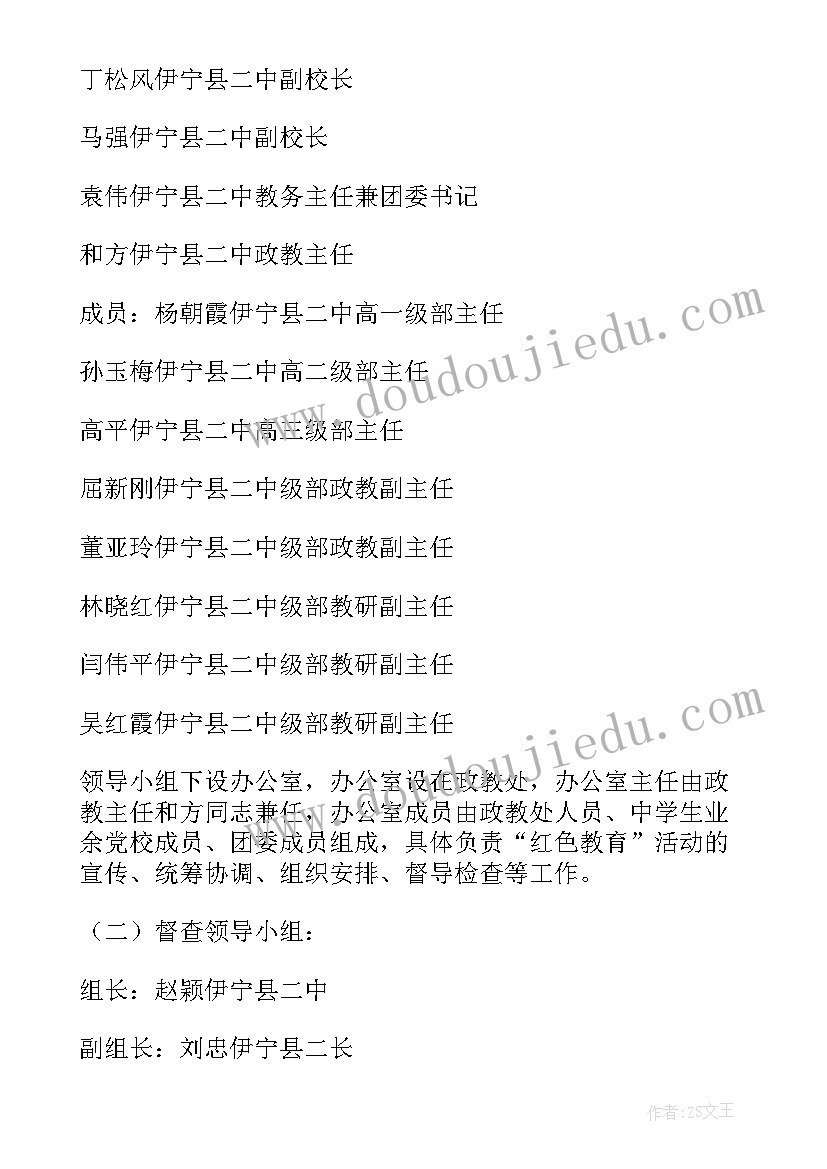 2023年退休党员参观红色教育基地心得体会(精选6篇)