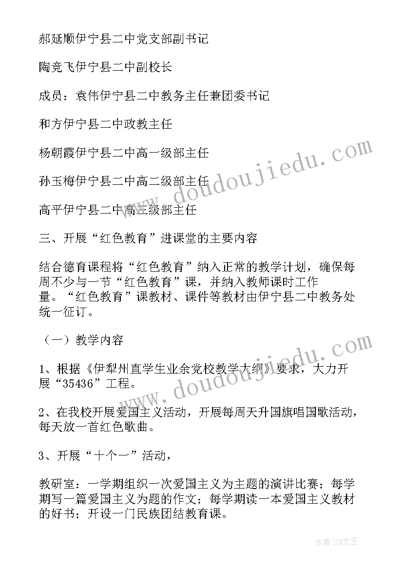 2023年退休党员参观红色教育基地心得体会(精选6篇)