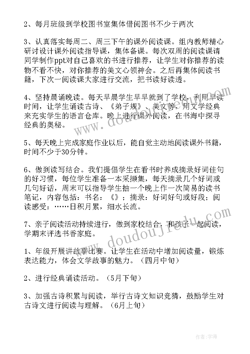 趣味读书活动方案(汇总8篇)