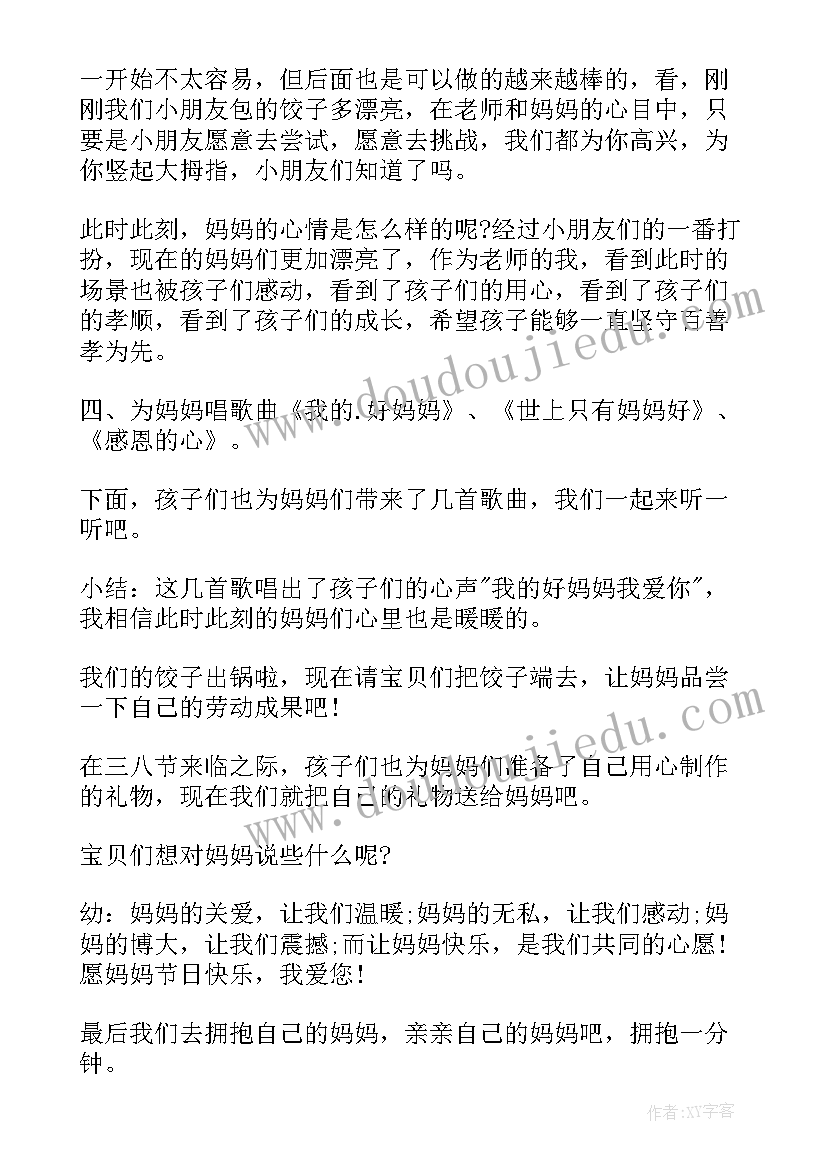 2023年机关三八节活动方案策划书(精选5篇)