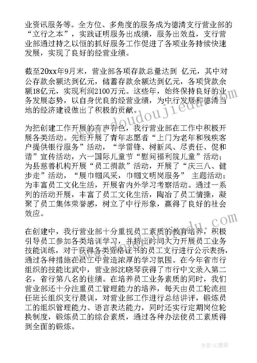 最新银行文优服务案例 银行服务及工作计划(通用5篇)