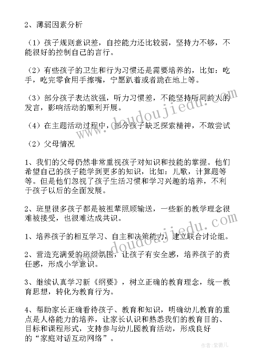 最新幼儿园大班区域工作计划第二学期(汇总5篇)