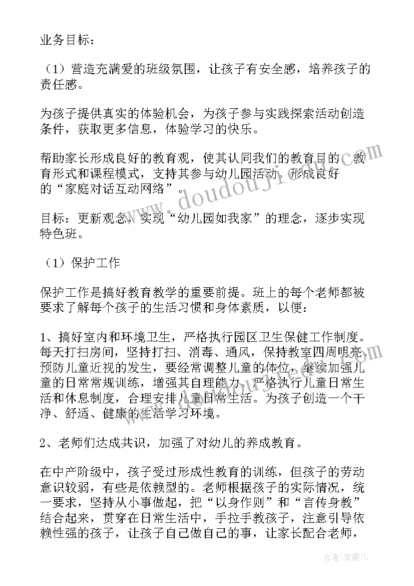 最新幼儿园大班区域工作计划第二学期(汇总5篇)