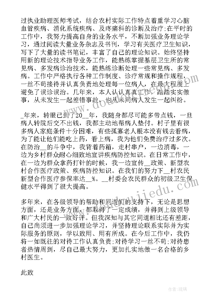 2023年痛风x线诊断报告(大全7篇)